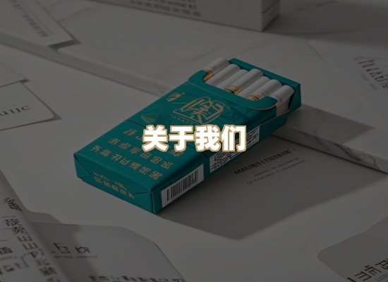 关于奥玛烟网